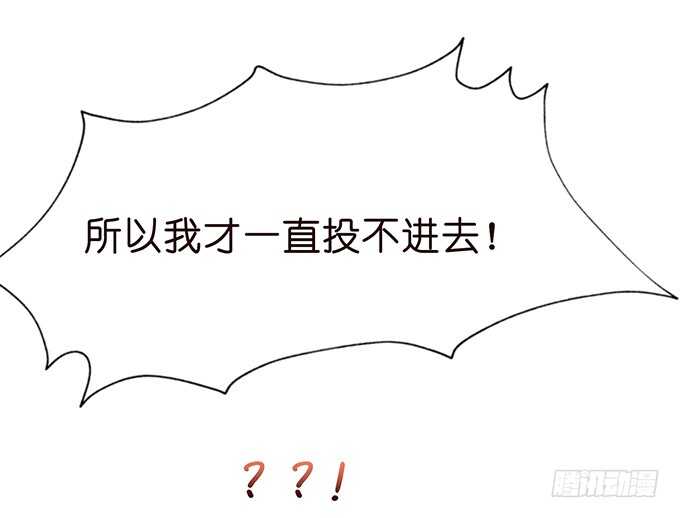《爱的三分线》袒露的心意 第49页