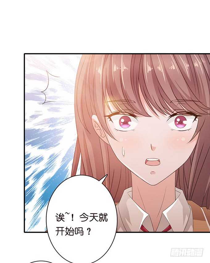《爱的三分线》袒露的心意 第4页