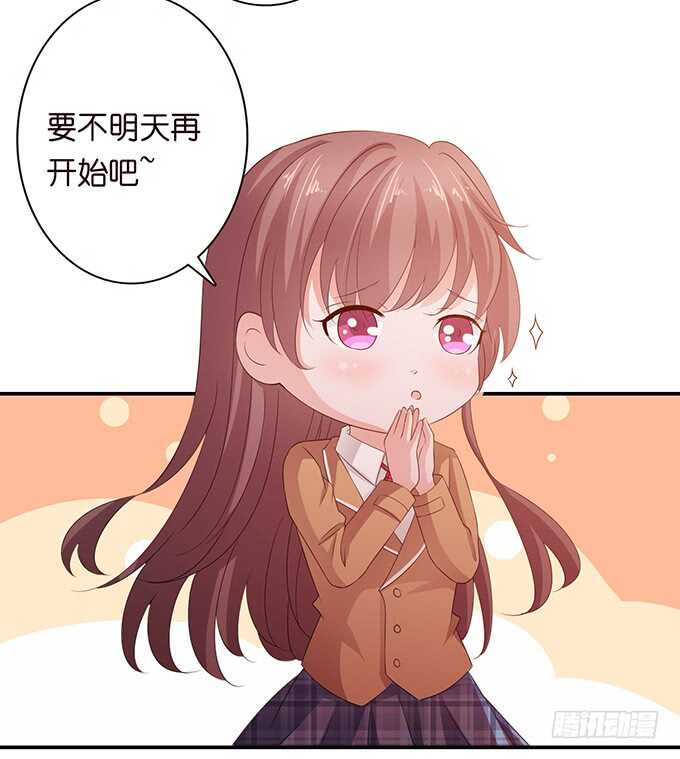 《爱的三分线》袒露的心意 第5页
