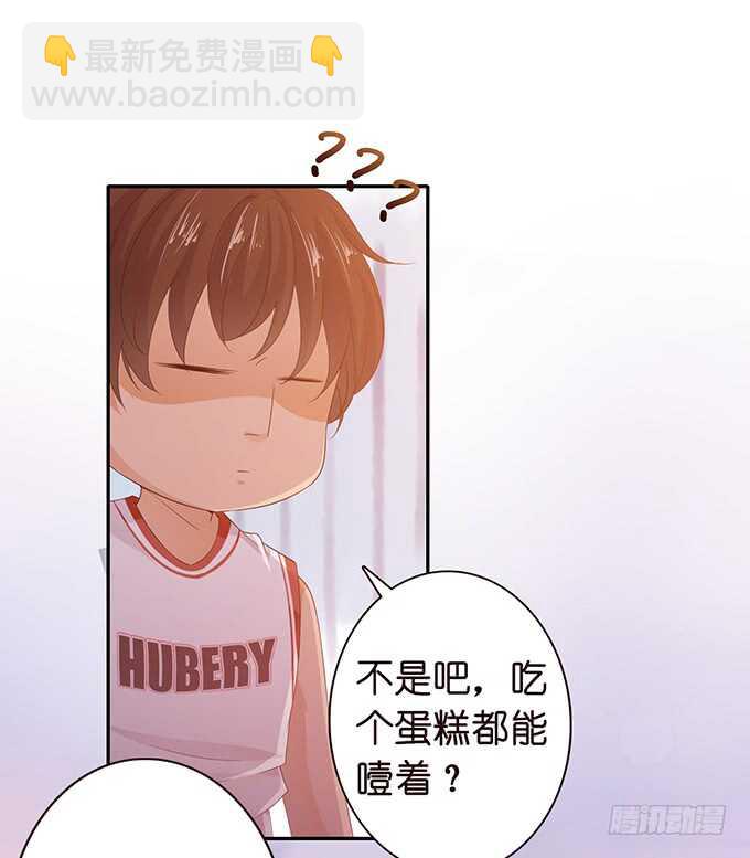 《爱的三分线》抓紧我的手 第11页