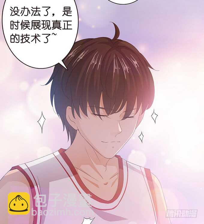 《爱的三分线》抓紧我的手 第12页