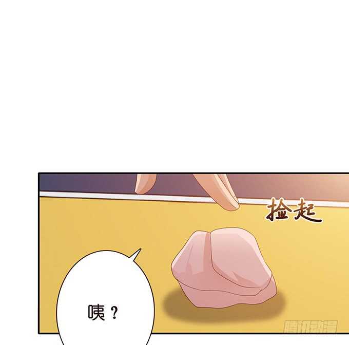 《爱的三分线》抓紧我的手 第20页
