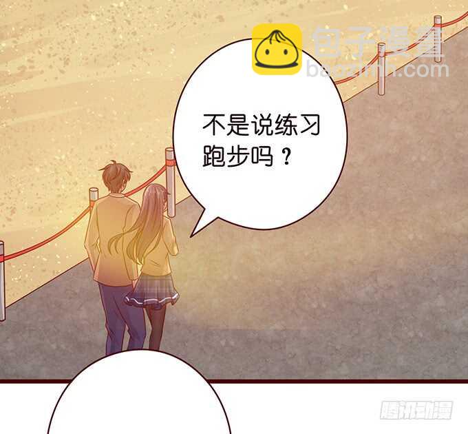 《爱的三分线》抓紧我的手 第26页