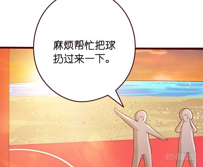 《爱的三分线》抓紧我的手 第31页