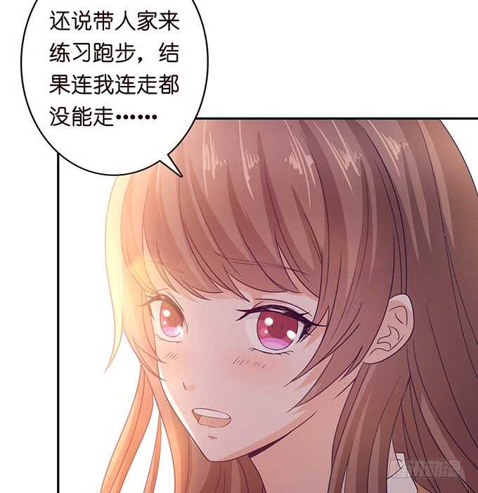 《爱的三分线》抓紧我的手 第45页
