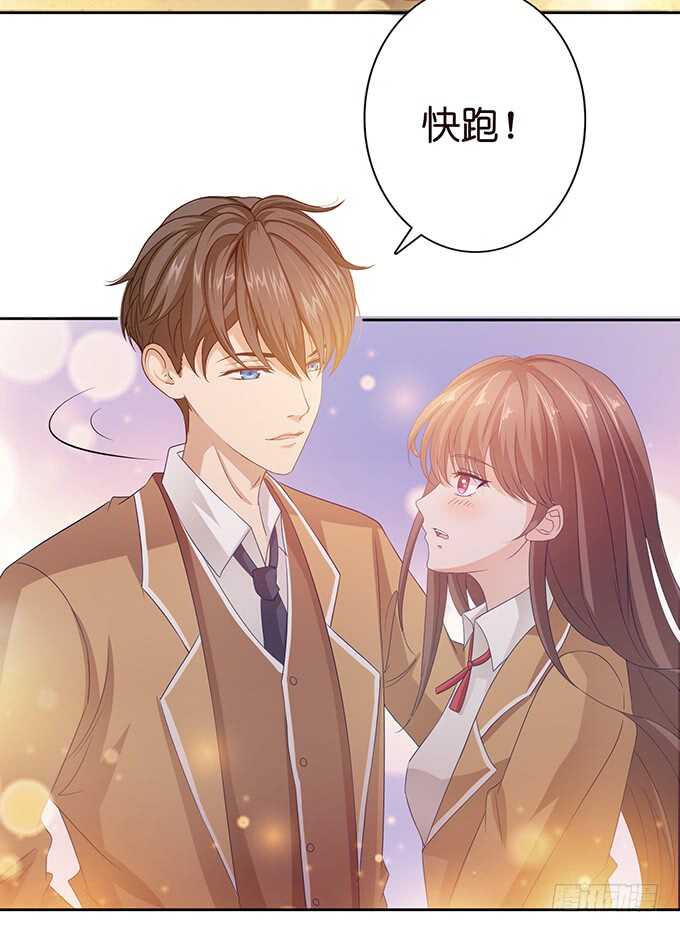 《爱的三分线》抓紧我的手 第49页