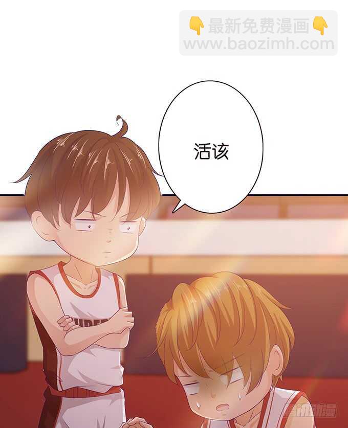 《爱的三分线》抓紧我的手 第4页
