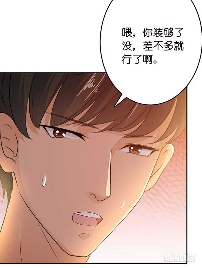 《爱的三分线》抓紧我的手 第8页