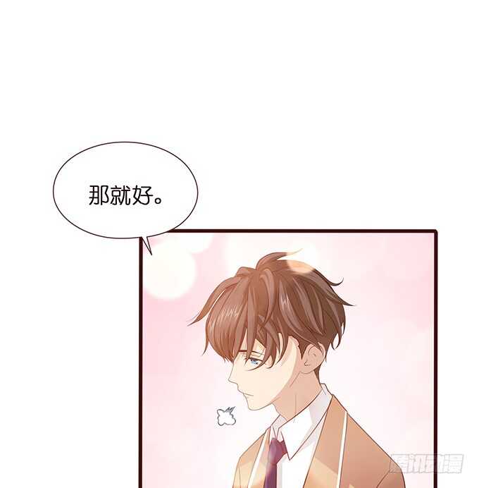 《爱的三分线》赴你之约 第10页