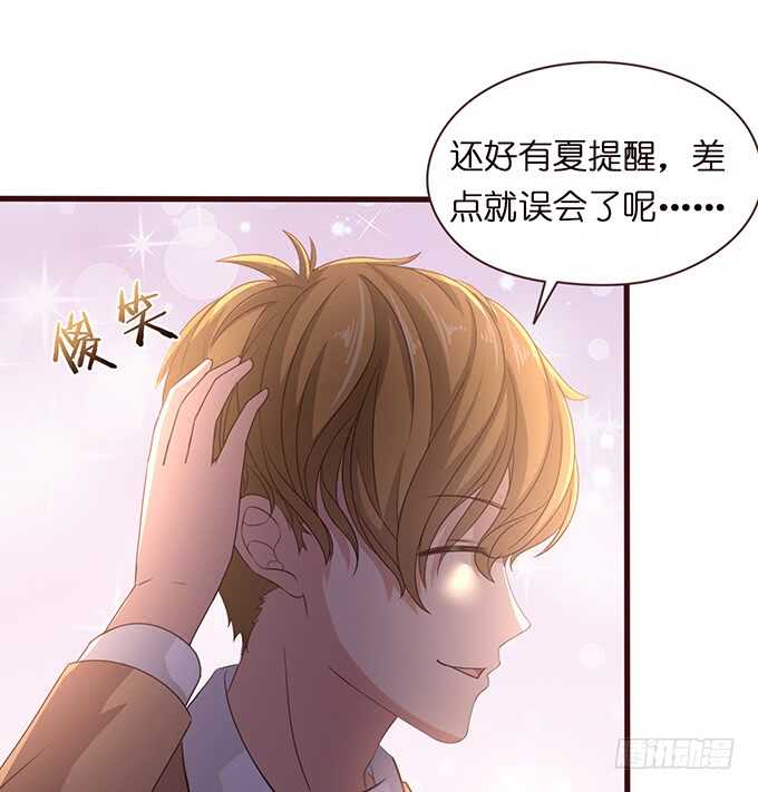 《爱的三分线》赴你之约 第12页