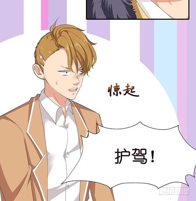 《爱的三分线》赴你之约 第35页
