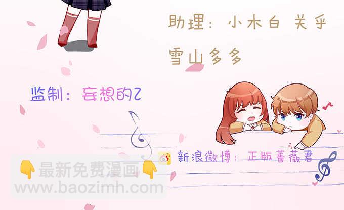 《爱的三分线》赴你之约 第3页