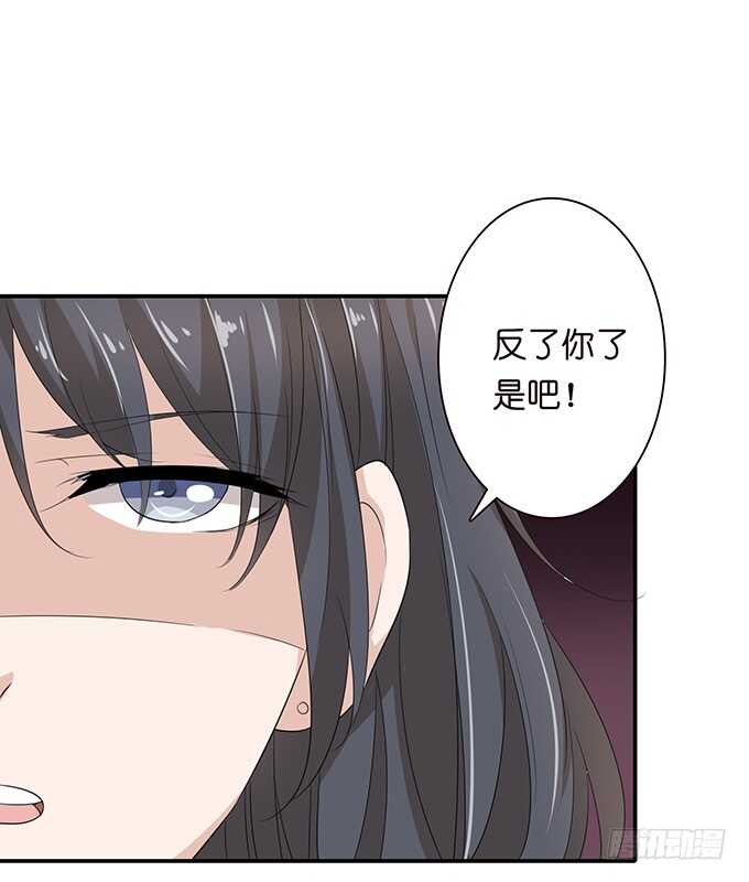《爱的三分线》赴你之约 第43页