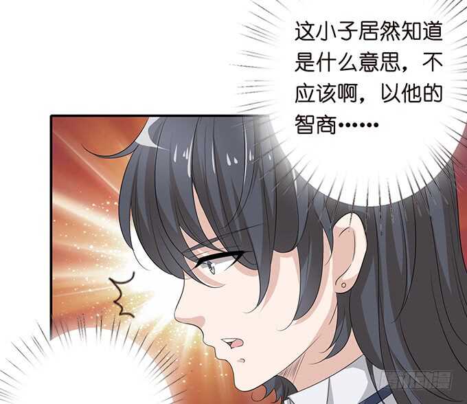 《爱的三分线》赴你之约 第48页