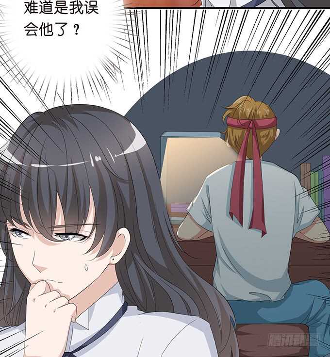 《爱的三分线》赴你之约 第49页