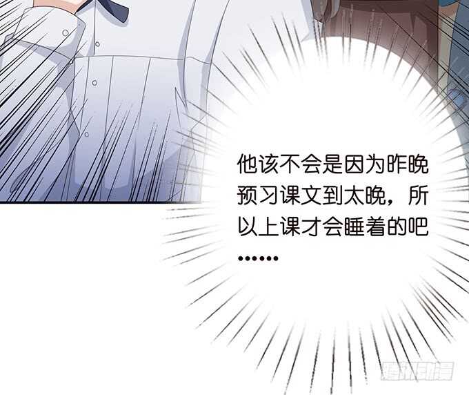 《爱的三分线》赴你之约 第50页