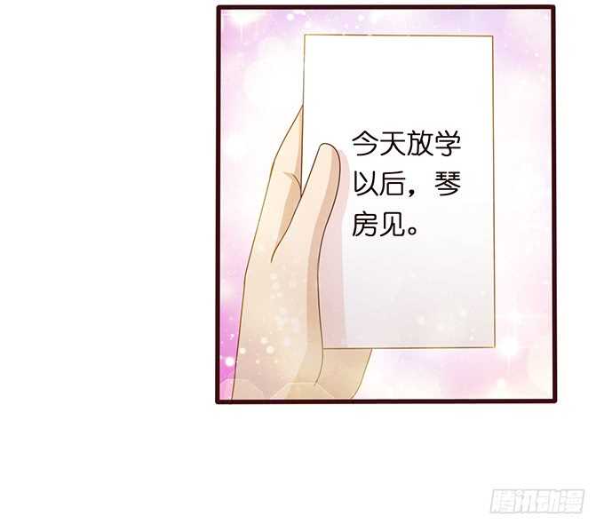 《爱的三分线》赴你之约 第6页