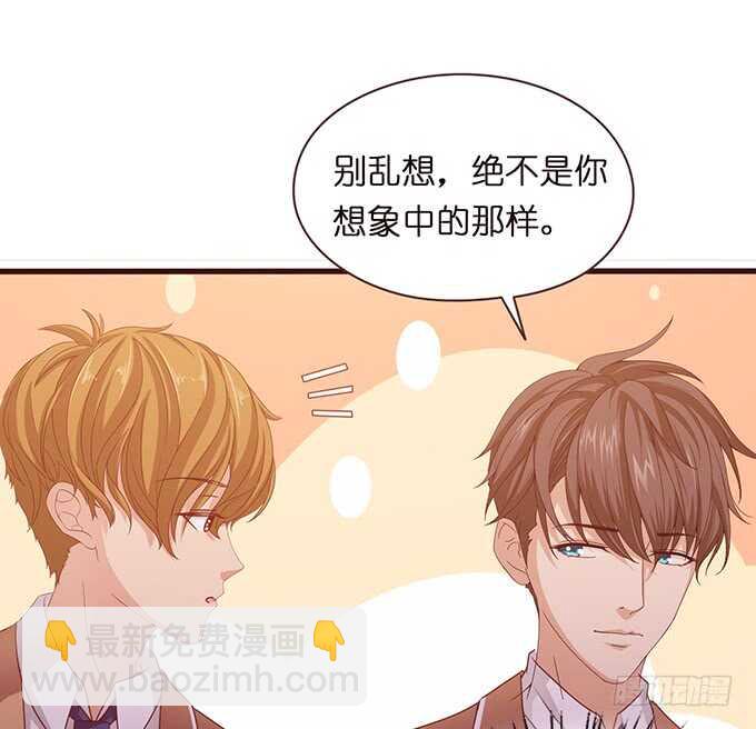 《爱的三分线》赴你之约 第7页