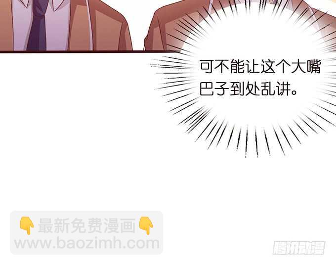 《爱的三分线》赴你之约 第8页