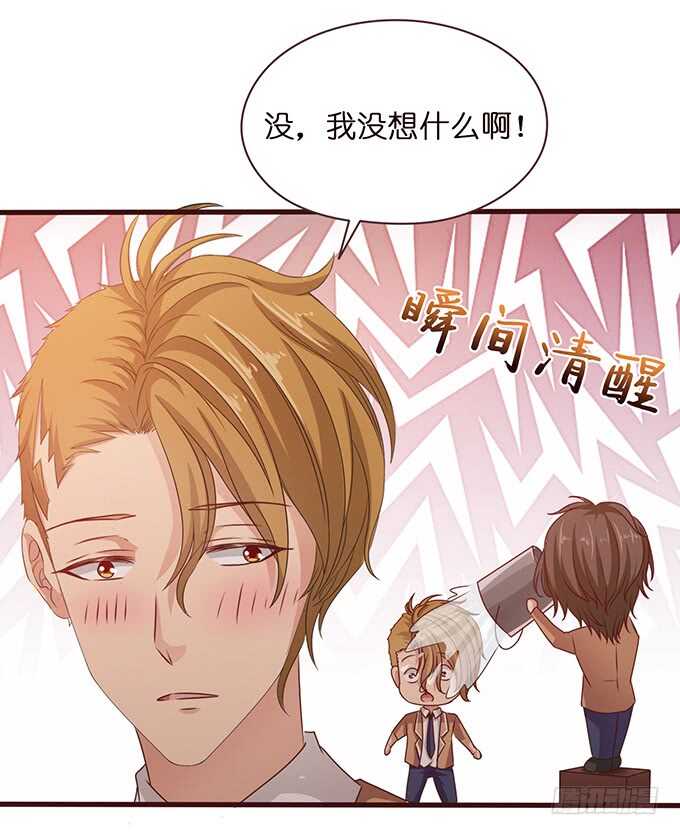 《爱的三分线》赴你之约 第9页