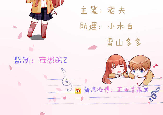 《爱的三分线》带你回家 第3页