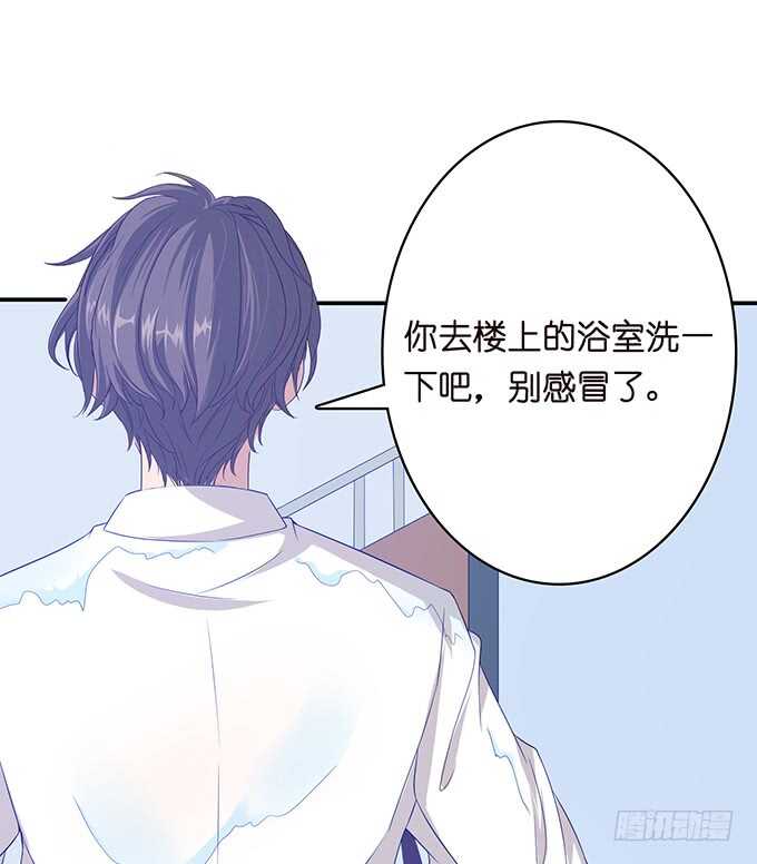 《爱的三分线》带你回家 第46页