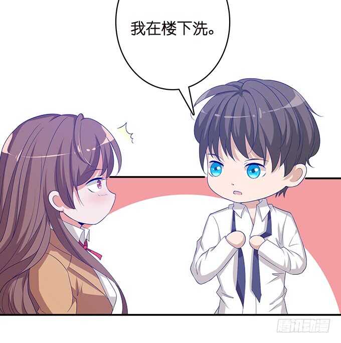 《爱的三分线》带你回家 第48页
