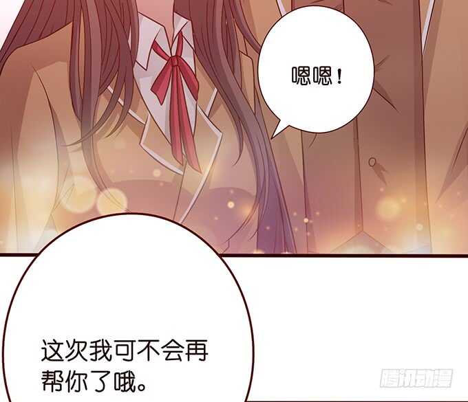 《爱的三分线》带你回家 第8页