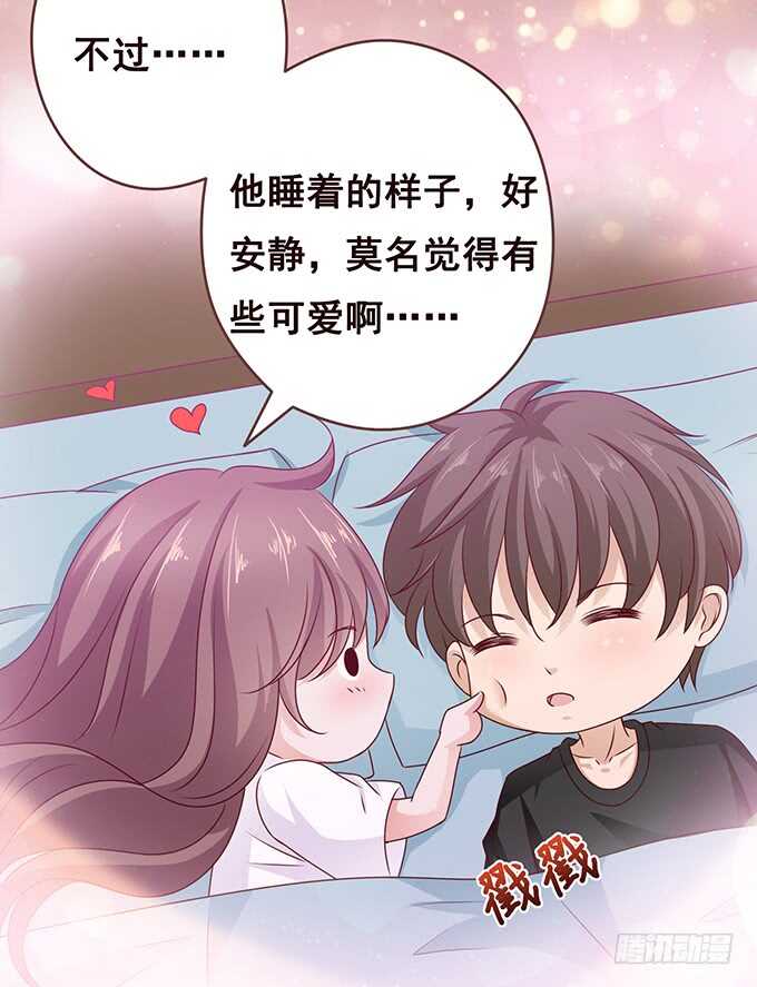 《爱的三分线》梦醒时见你 第25页