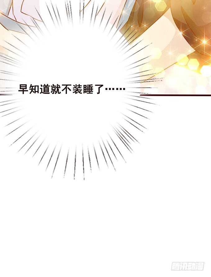 《爱的三分线》梦醒时见你 第32页