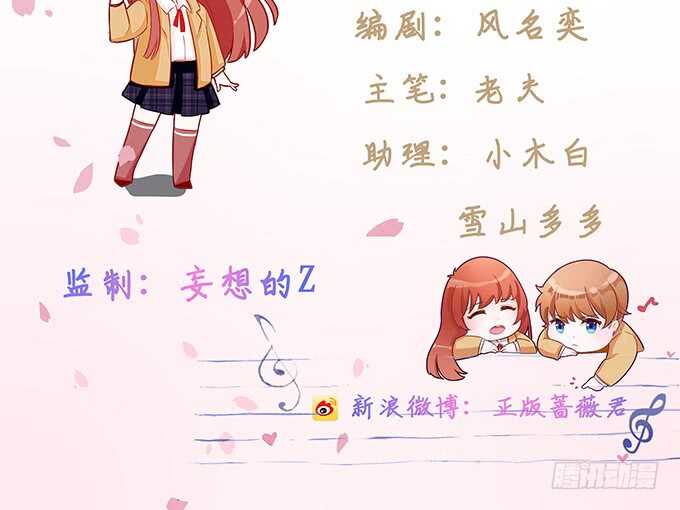 《爱的三分线》梦醒时见你 第3页