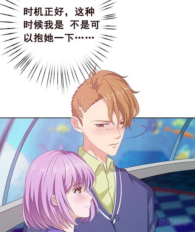 《爱的三分线》梦醒时见你 第43页