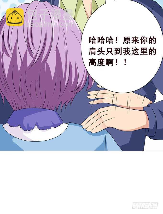 《爱的三分线》梦醒时见你 第50页