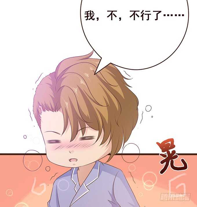 《爱的三分线》同床共眠 第10页