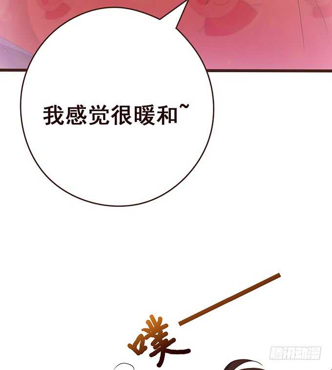 《爱的三分线》同床共眠 第20页