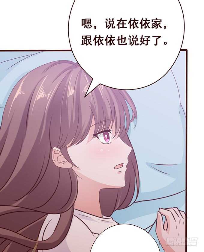 《爱的三分线》同床共眠 第29页