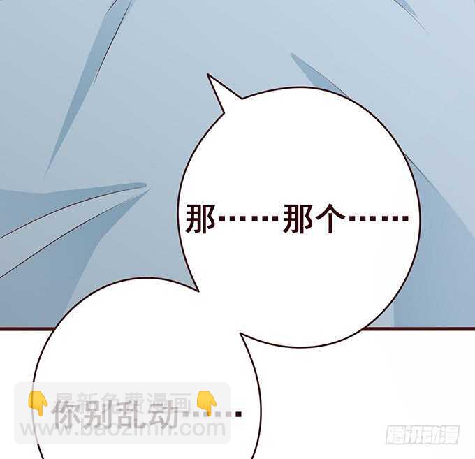 《爱的三分线》同床共眠 第33页