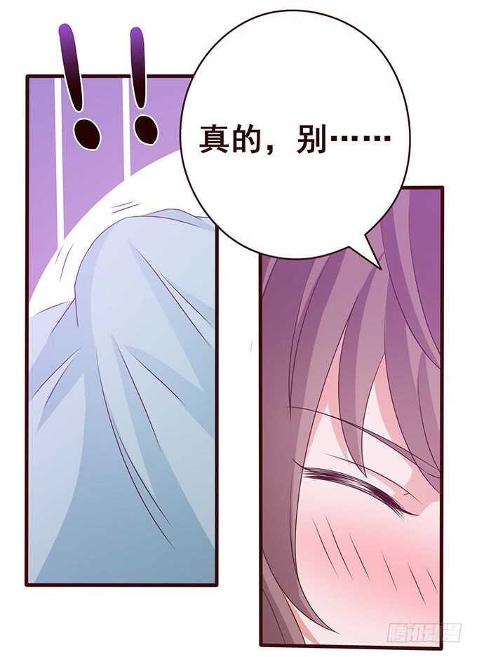 《爱的三分线》同床共眠 第36页