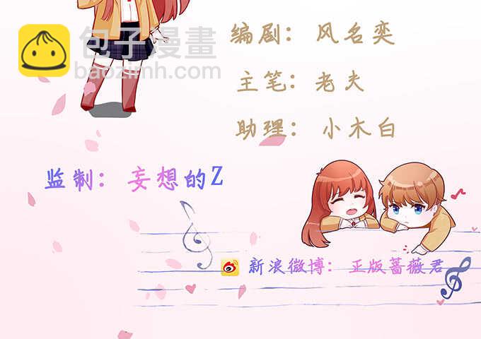 《爱的三分线》同床共眠 第3页