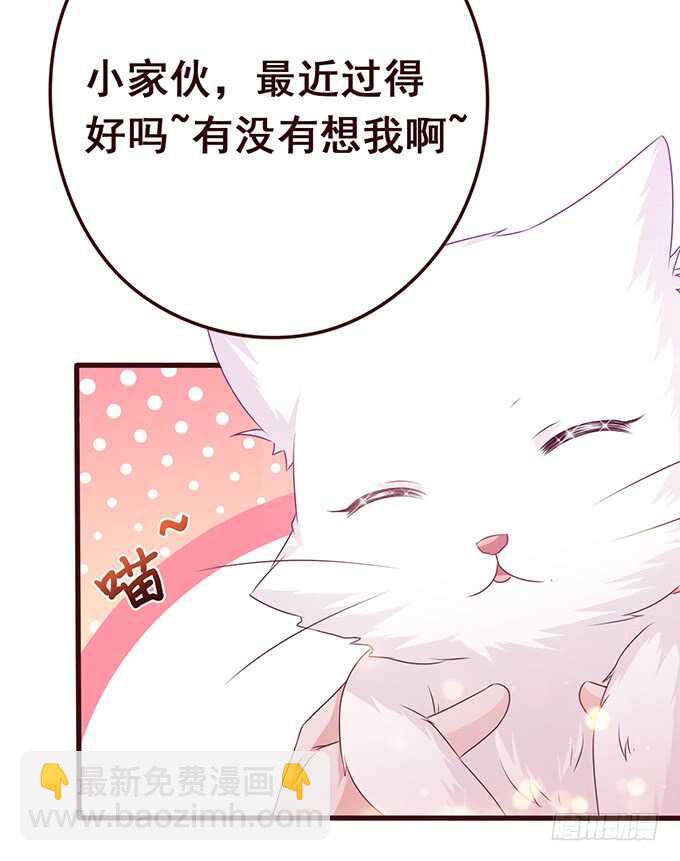 《爱的三分线》同床共眠 第41页