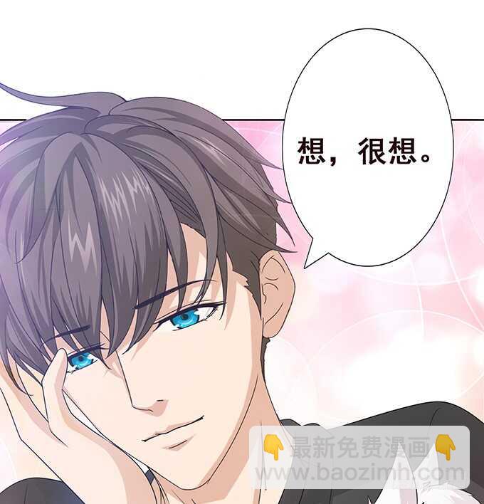 《爱的三分线》同床共眠 第42页