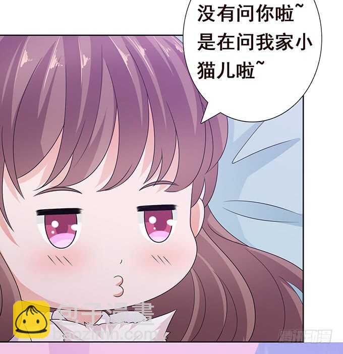 《爱的三分线》同床共眠 第44页