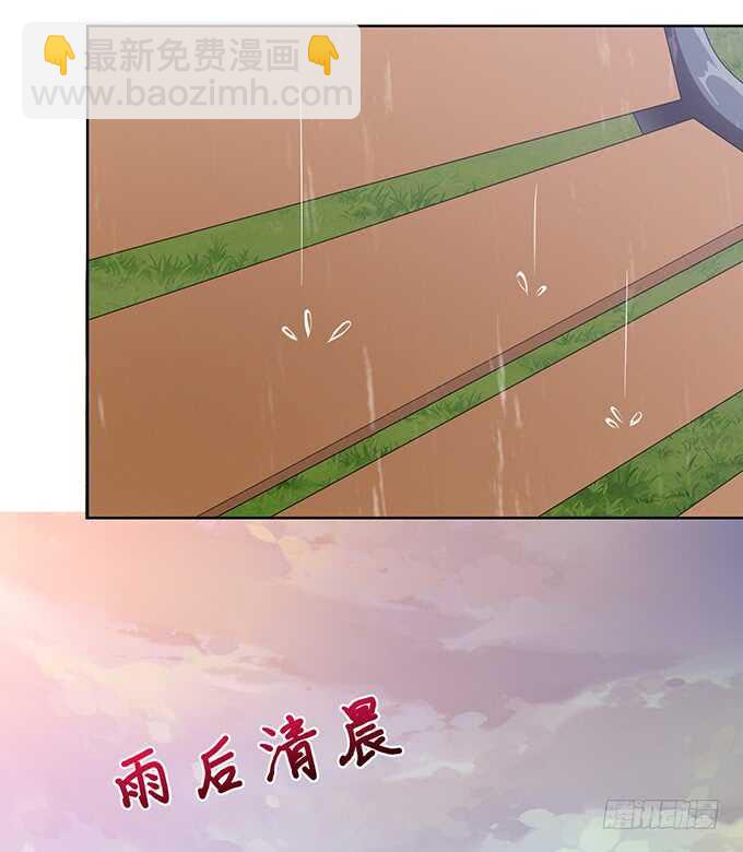 《爱的三分线》同床共眠 第49页