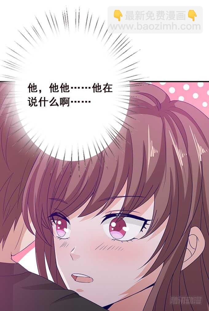《爱的三分线》同床共眠 第4页
