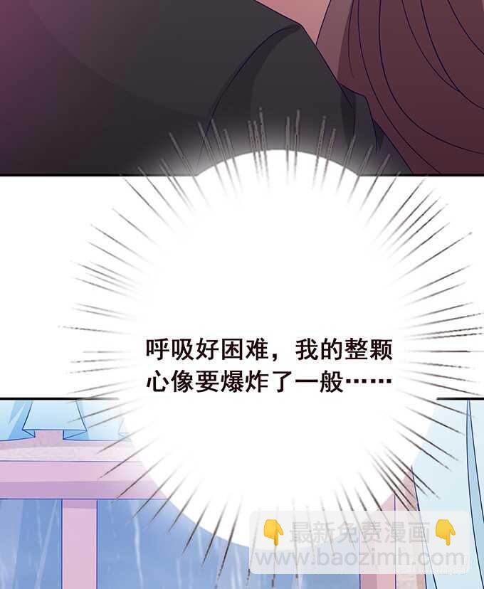 《爱的三分线》同床共眠 第5页