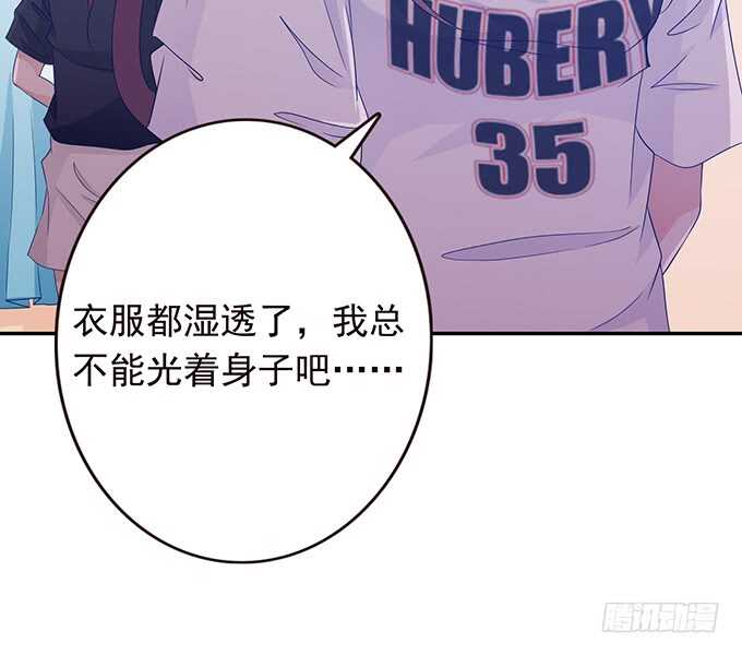 《爱的三分线》今晚别回家 第19页