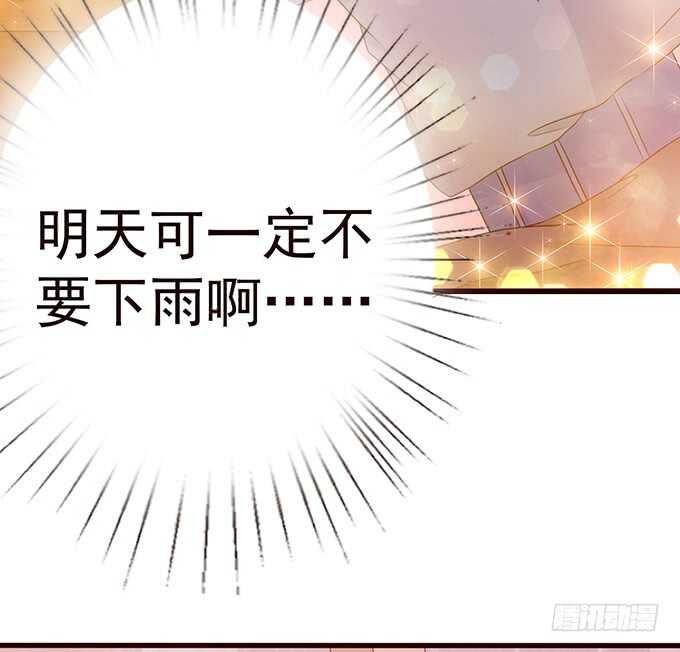 《爱的三分线》今晚别回家 第32页