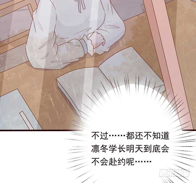 《爱的三分线》今晚别回家 第34页