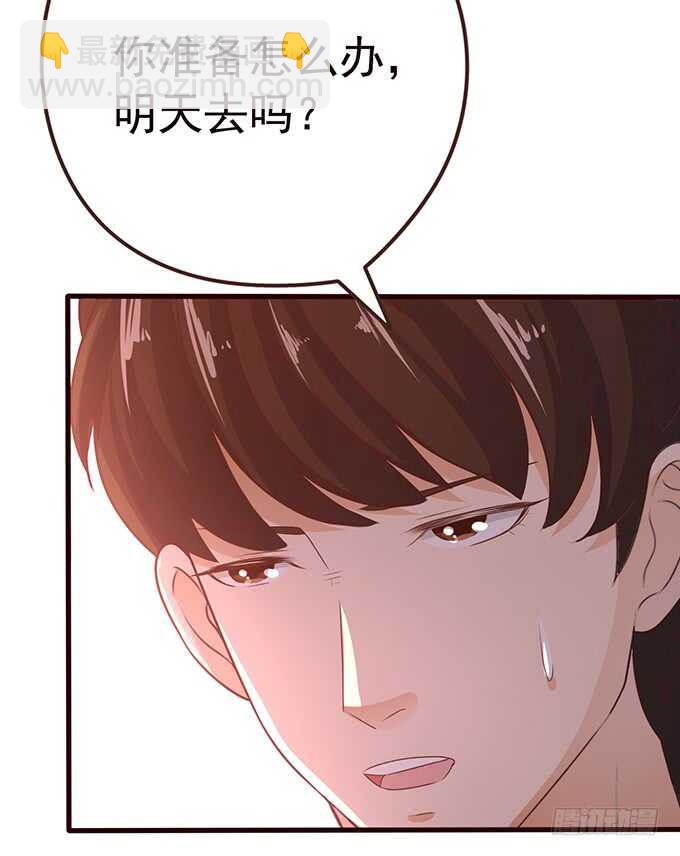 《爱的三分线》今晚别回家 第38页