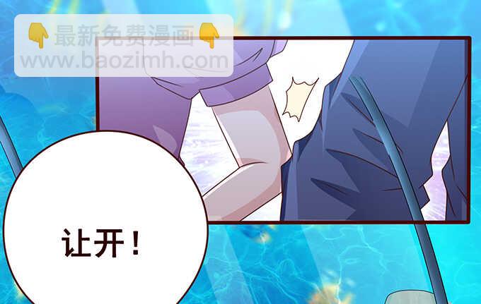 《爱的三分线》失控的欲念 第37页